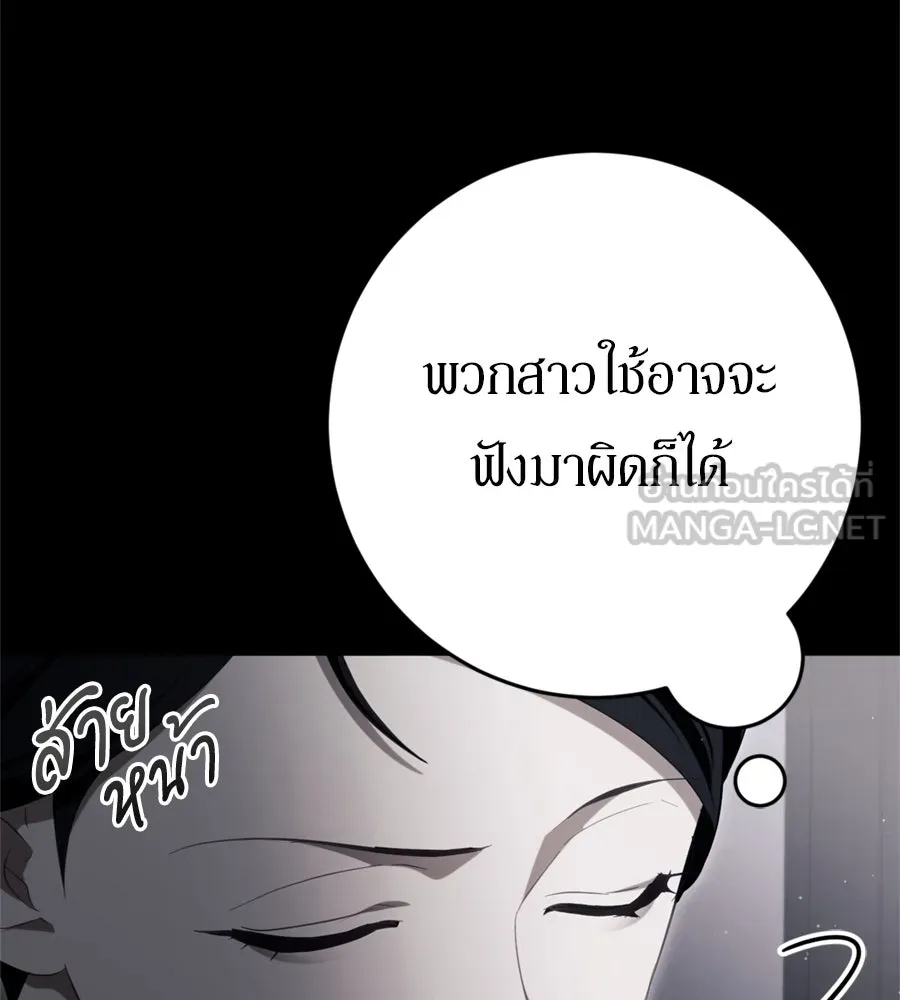 เบื้องหลังรอยยิ้มของเจ้าหญิง ตอนที่ 43 รูปที่ 159