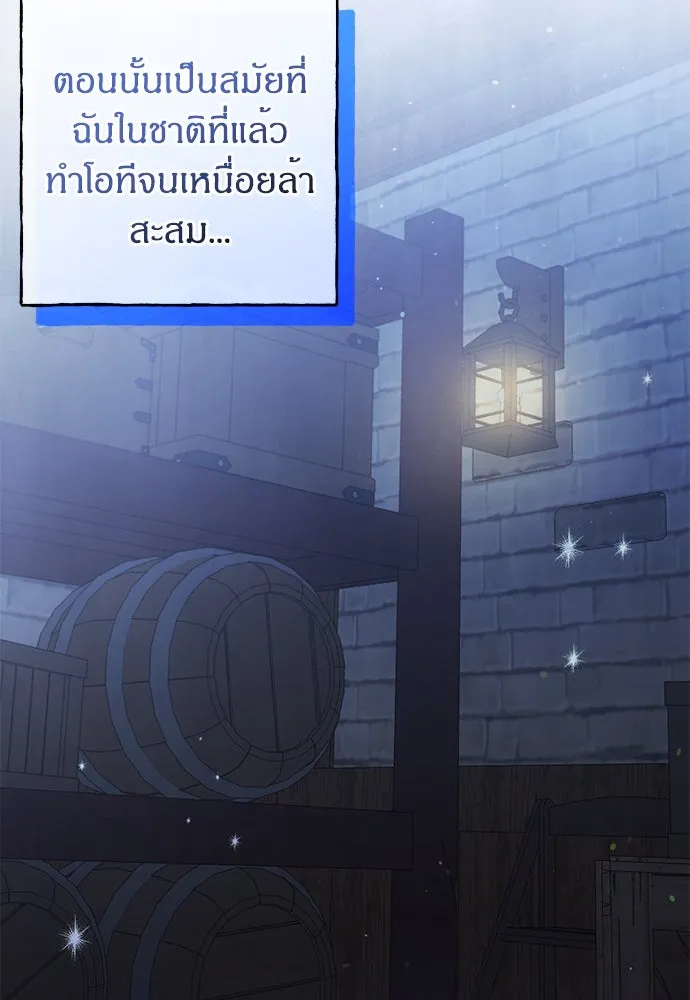 ครอบครัวผิดแผน ตอนที่ 54 รูปที่ 13