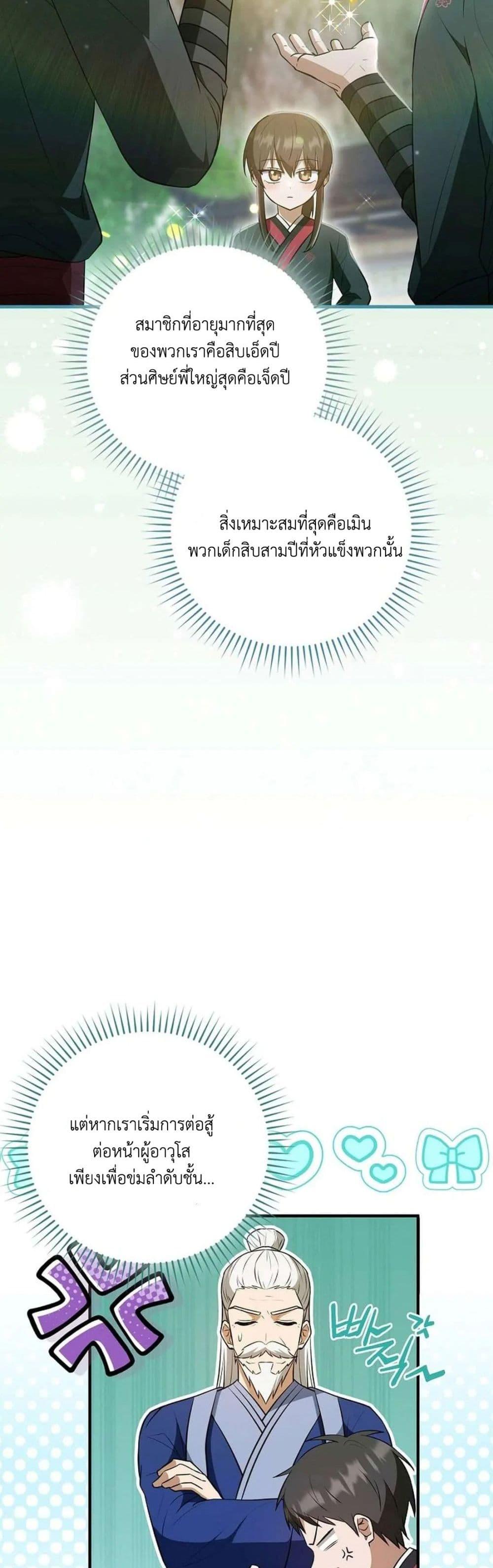 Manga-lc-com อ่านมังงะ อ่านการ์ตูน ออนไลน์ ฟรี I Became The Youngest Disciple of The Mount Hua Sect ตอนที่ 1 2 3 4 5 6 7 8 9 10 11 12 13 14 ฟรี ไม่มีโฆษณา Manga-lc - อ่าน มังงะ อ่าน การ์ตูน ออนไลน์ อ่านมังงะ ฟรี