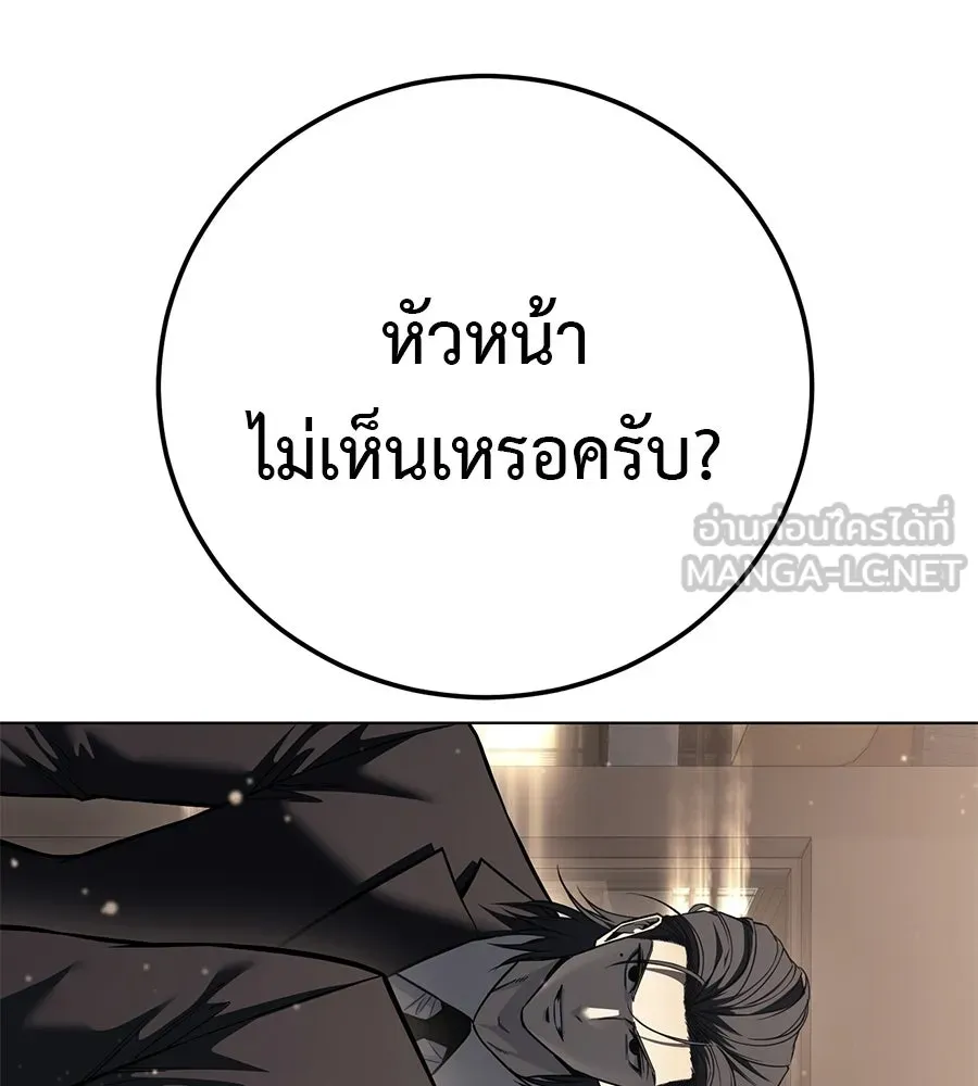 มัจจุราชชุดแดง ตอนที่ 66 รูปที่ 63