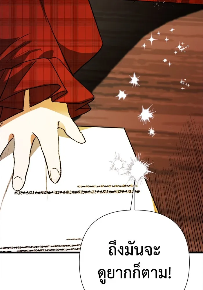 รักนะคะ ป๊ะป๋าทรราช ตอนที่ 6 รูปที่ 70