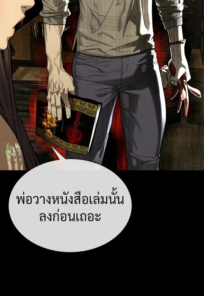นักฆ่าย้อนวัย ตอนที่ 116 รูปที่ 196