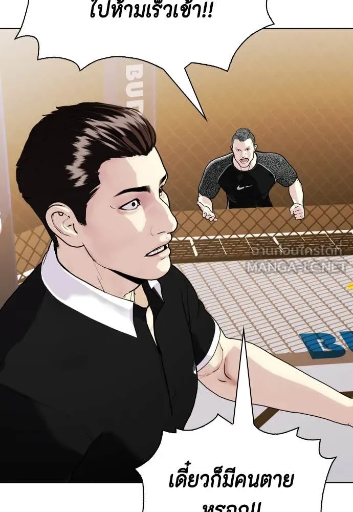 อ ตอนที่ 130 รูปที่ 142