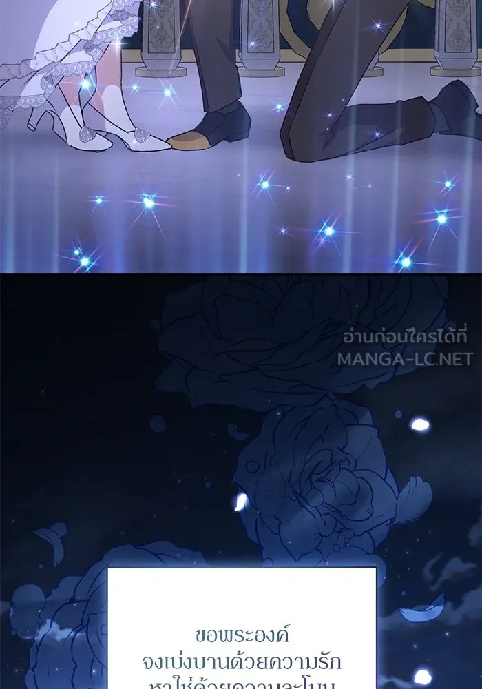 เกิดใหม่คราวนี้ ขอเป็นคนดีดูสักครั้ง ตอนที่ 61 รูปที่ 3