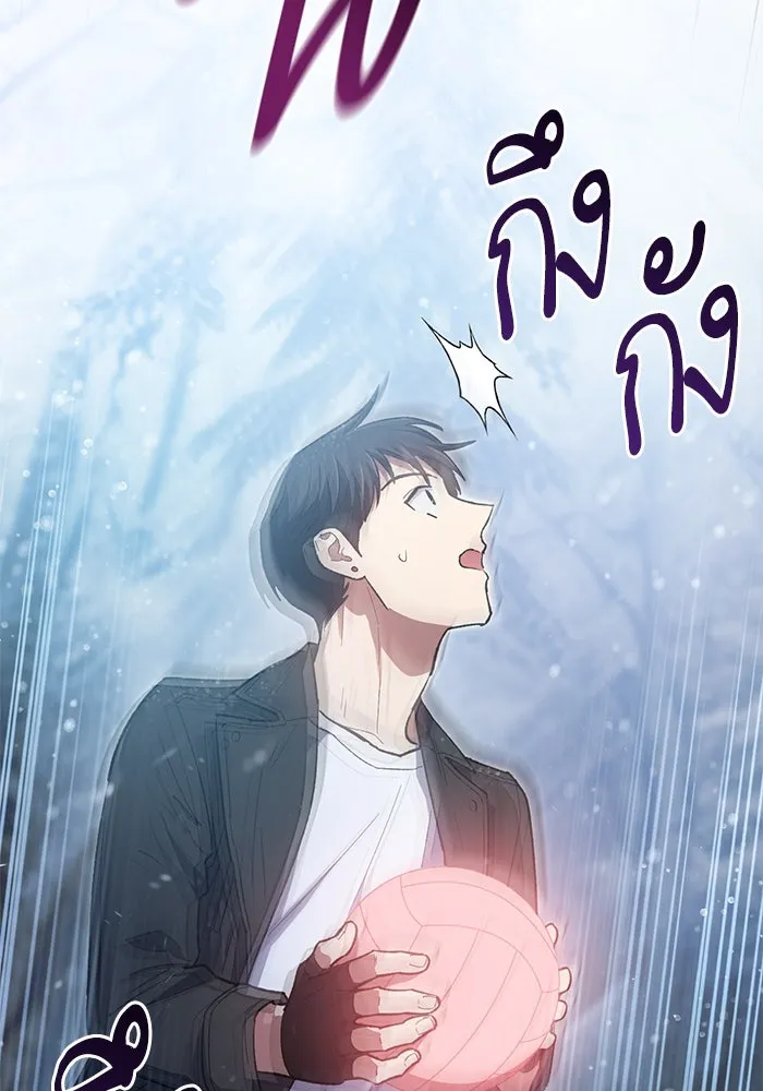 My S-Class Hunters ตอนที่ 81 สิ่งที่ถูกตัดออกไป (1) รูปที่ 44