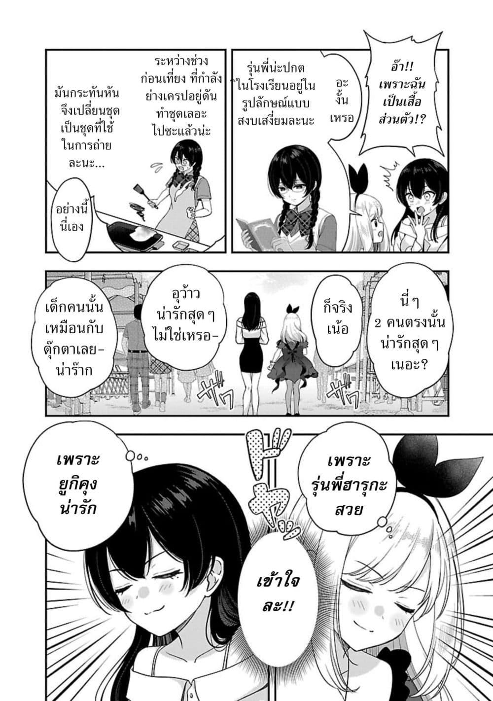 Manga-lc-com อ่านมังงะ อ่านการ์ตูน ออนไลน์ ฟรี Shitsuren Shita Node Vtuber Hajimeta ตอนที่ 1 2 3 4 5 6 7 8 9 10 11 12 13 14 ฟรี ไม่มีโฆษณา Manga-lc - อ่าน มังงะ อ่าน การ์ตูน ออนไลน์ อ่านมังงะ ฟรี