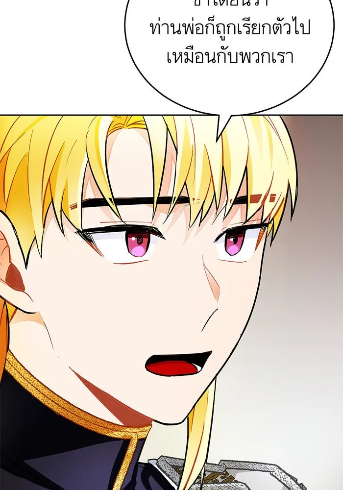 บุตรีดยุกขอไม่แต่งงานbrกับหนุ่มในฝัน ตอนที่ 15 รูปที่ 100