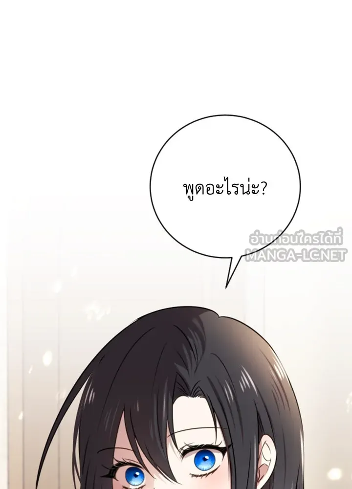 ตัวร้ายอย่างฉันขออยู่อย่างสงบ ตอนที่ 6 รูปที่ 69