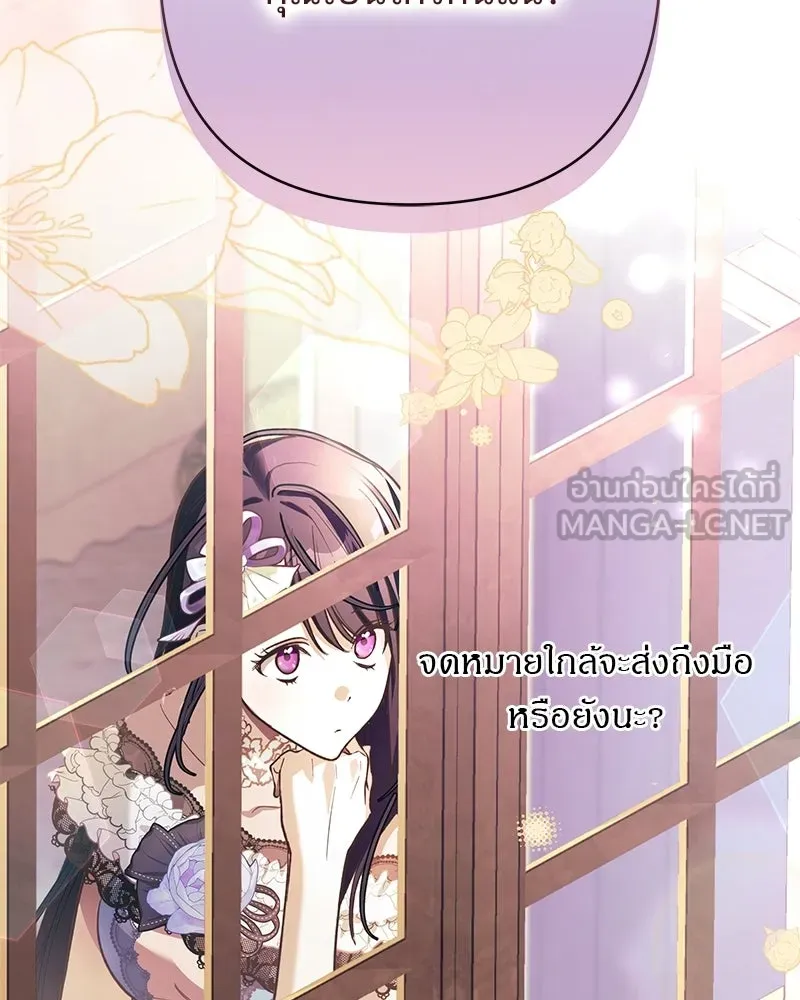 เจ้าสาวแกรนด์ดยุกปีศาจ ตอนที่ 5 รูปที่ 159
