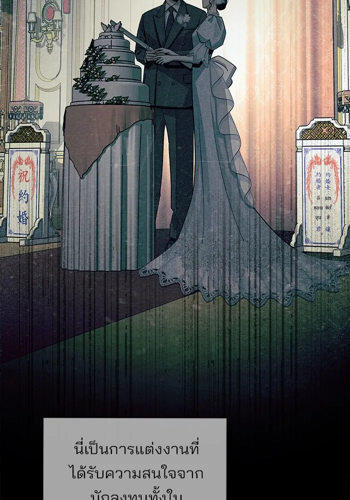 ความรักของอิซอบ ตอนที่ 81 รูปที่ 16