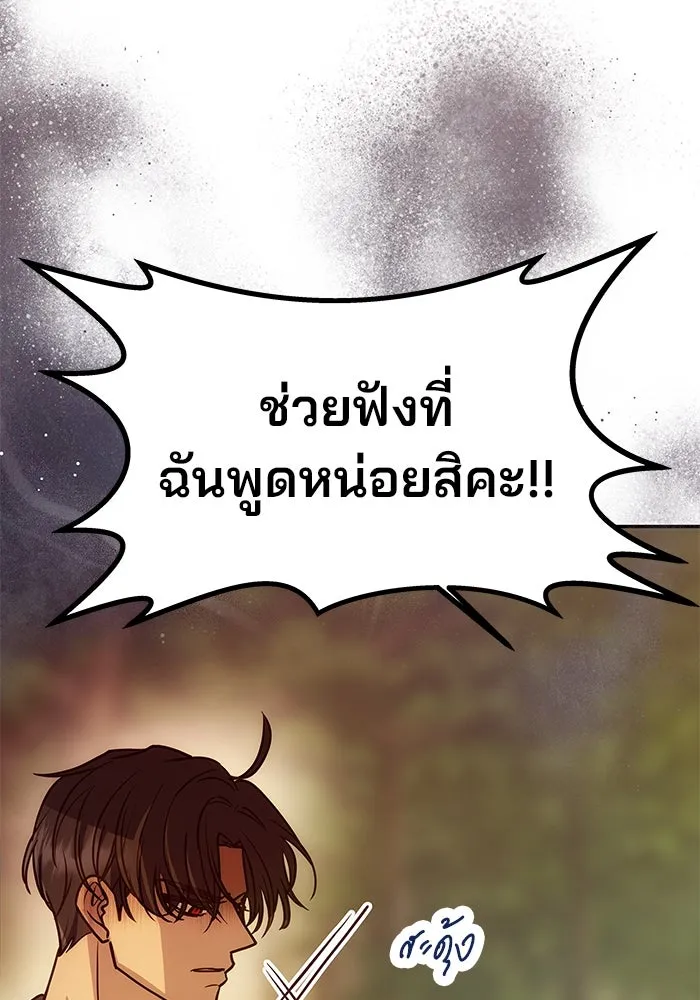 เกมรักจับสามี ตอนที่ 7 รูปที่ 85