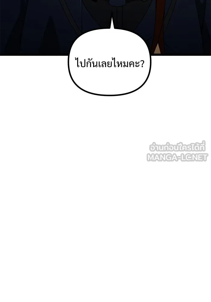 อัศวินดำล่าท้าเวลา ตอนที่ 40 รูปที่ 30