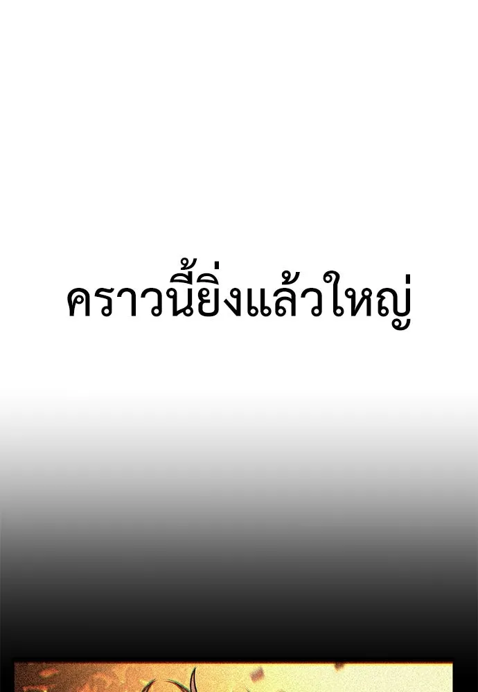 ไอ้เพลเยอร์นั่น ฉันฆ่ามันเอง ตอนที่ 75 รูปที่ 202