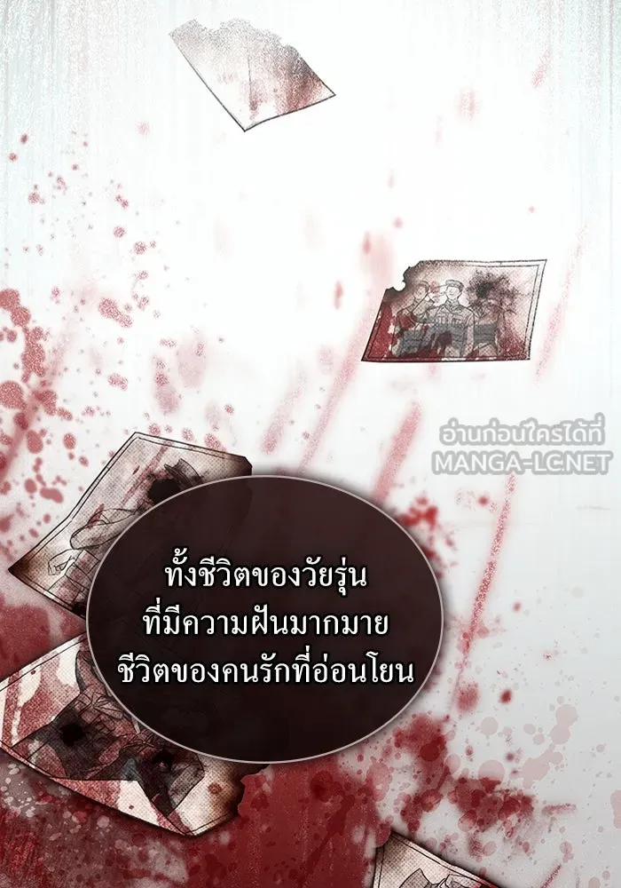 กู้ชีวิตลิขิตท่านเอิร์ล ตอนที่ 25 รูปที่ 18
