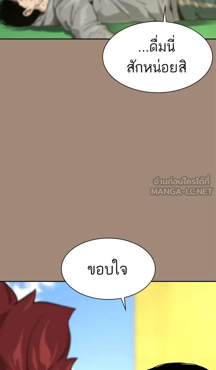 To not die ตอนที่ 27 รูปที่ 57