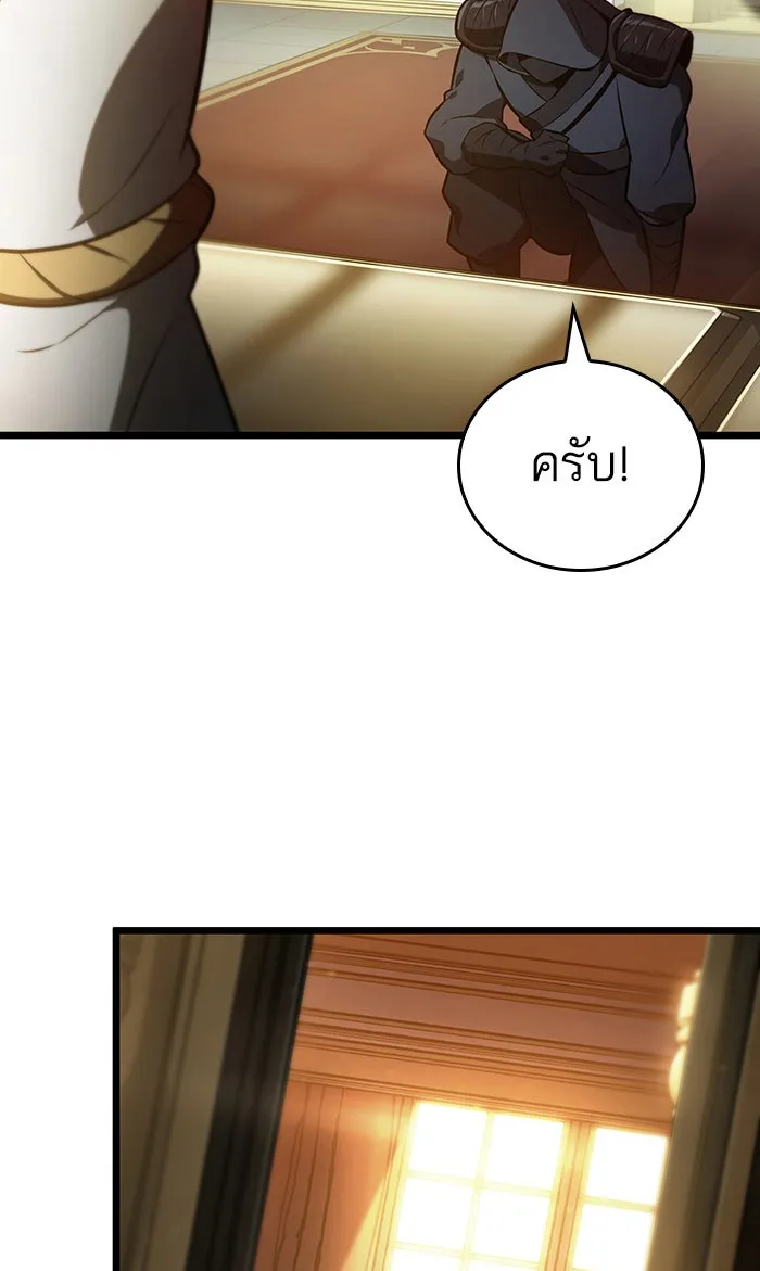 หลังวันสิ้นโลก ตอนที่ 15 รูปที่ 13