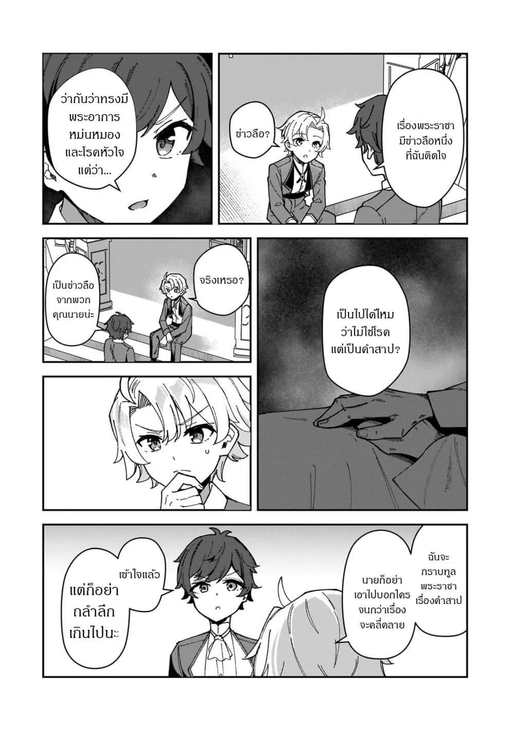 Manga-lc-com อ่านมังงะ อ่านการ์ตูน ออนไลน์ ฟรี Akuyaku Reijou wa Shaberimasen ตอนที่ 1 2 3 4 5 6 7 8 9 10 11 12 13 14 ฟรี ไม่มีโฆษณา Manga-lc - อ่าน มังงะ อ่าน การ์ตูน ออนไลน์ อ่านมังงะ ฟรี
