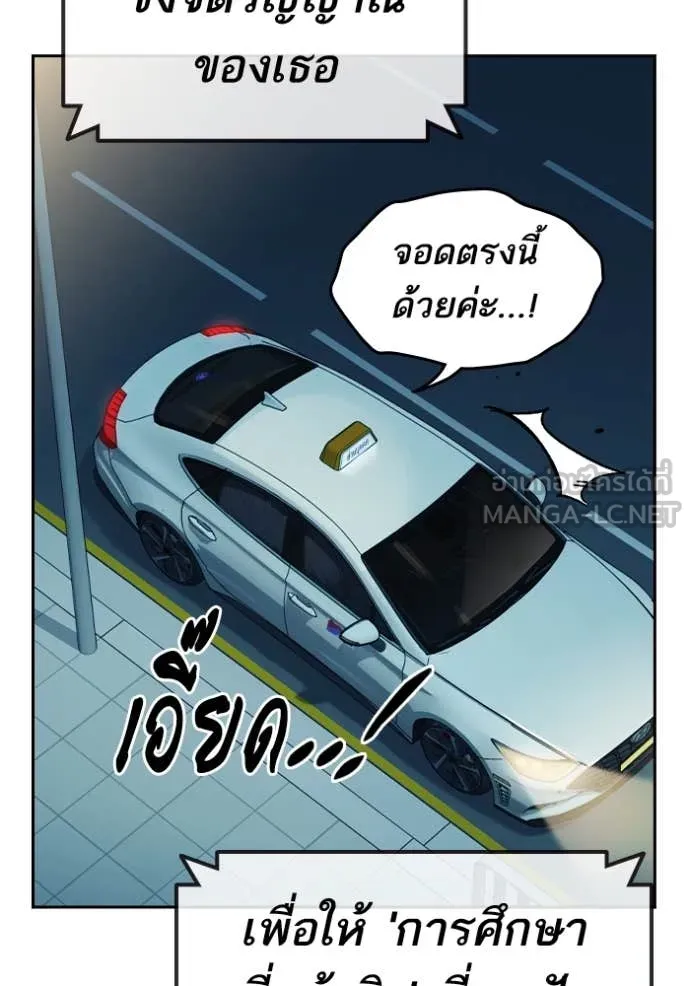 Study Group ตอนที่ 281 รูปที่ 97