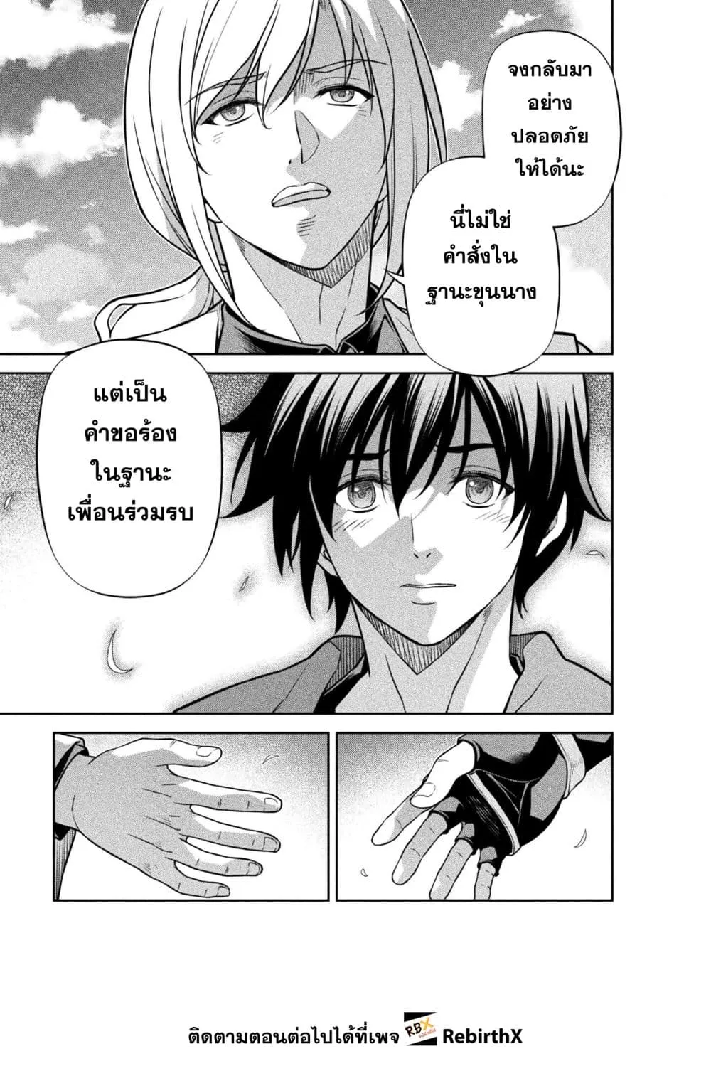 Drawing_ Saikyou Mangaka wa Oekaki Skill de Isekai Musou Suru_ น_กวาดม_งงะผ_ไร_เท_ยมทาน ณ แดนต_างโลก ตอนที่ ตอนที่ 163 รูปที่ 11