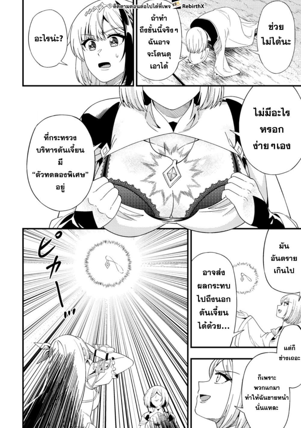 Manga-lc-com อ่านมังงะ อ่านการ์ตูน ออนไลน์ ฟรี Dungeon Haishin wo Kiriwasurerta Yuumei Haishinsha wo Tasuketara, Densetsu no Tansakusha toshite Bazuri Hajimeta ~Inkya no Ore, Nazo Skill da to Omotteita “Rule Mushi” de Ukkari Musou~ ตอนที่ 1 2 3 4 5 6 7 8 9 10 11 12 13 14 ฟรี ไม่มีโฆษณา Manga-lc - อ่าน มังงะ อ่าน การ์ตูน ออนไลน์ อ่านมังงะ ฟรี