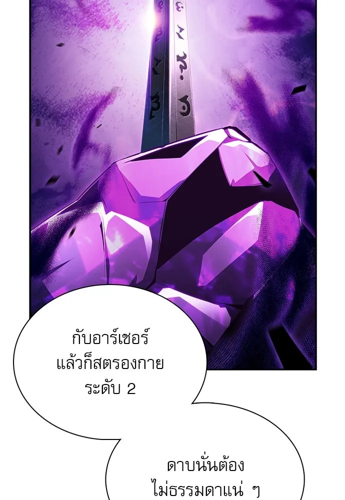 ครัวผู้กล้าท้าให้ชิม ตอนที่ 38 รูปที่ 109