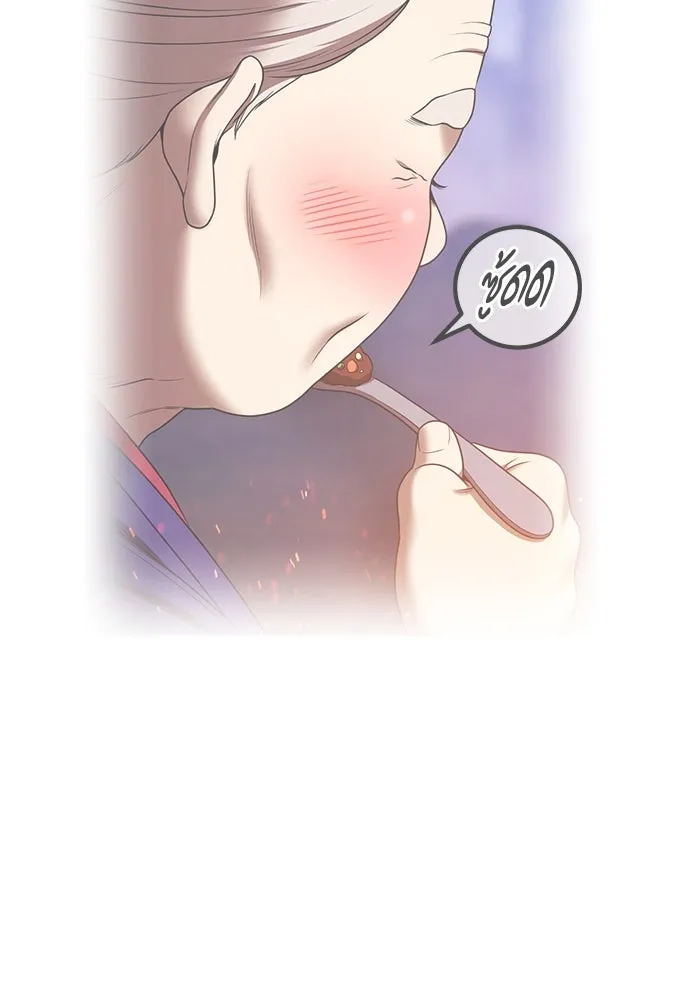 +99 ท่อนไม้พร้อมบวก ตอนที่ 38 คิงสไลม์ (2) รูปที่ 263