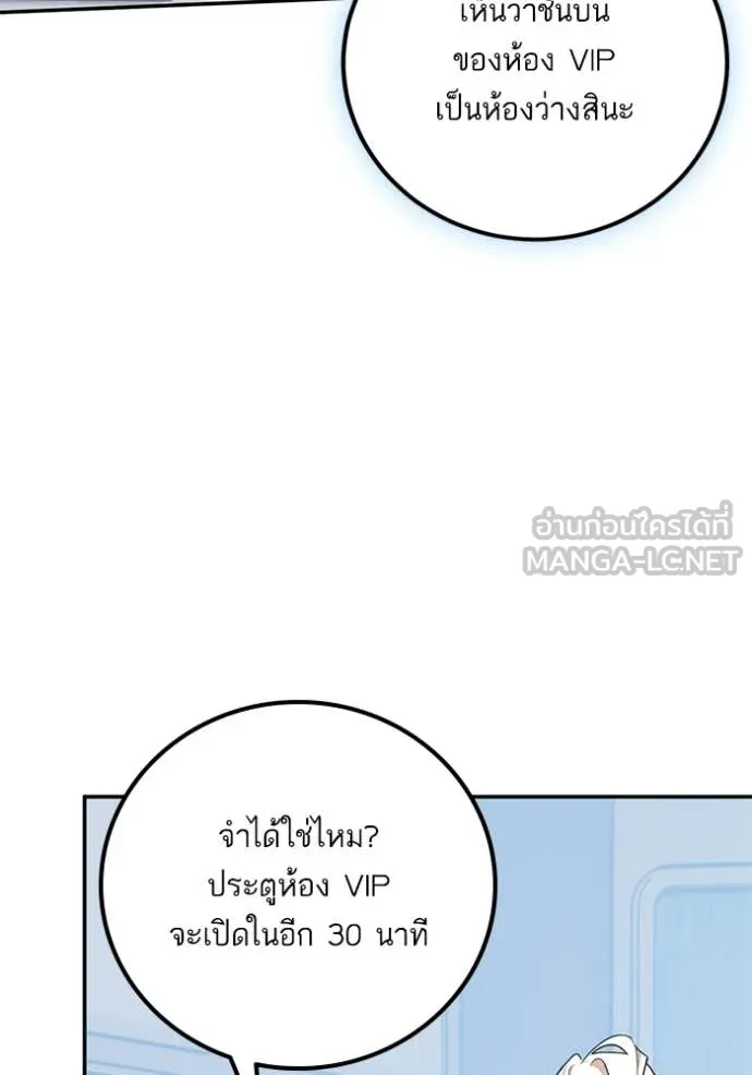 Return to Player ตอนที่ 210 รูปที่ 8