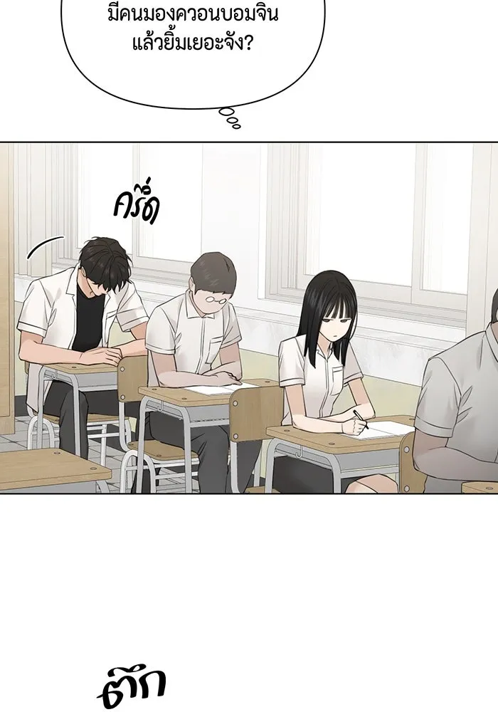 เพียงรุ่งอรุณ ตอนที่ 23 รูปที่ 68