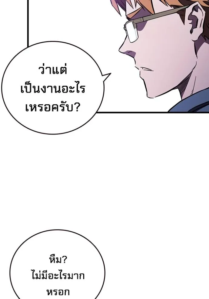 มหาสงครามคนแกร่ง ตอนที่ 13 รูปที่ 67