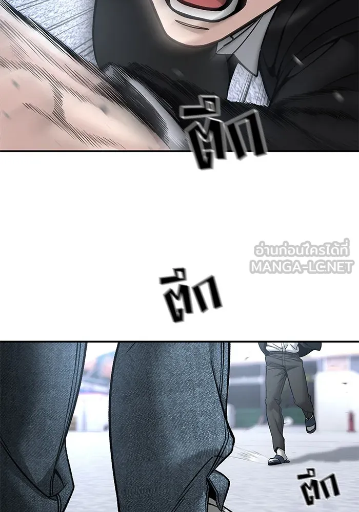 เลวฟาดเลว ตอนที่ 183 รูปที่ 15