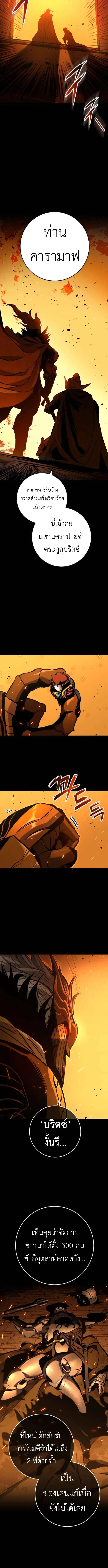 The Wandering Knight_s Survival Manual การเอาช_ว_ตรอด ของอ_ศว_นพเนจร ตอนที่ ตอนที่ 3 รูปที่ 21