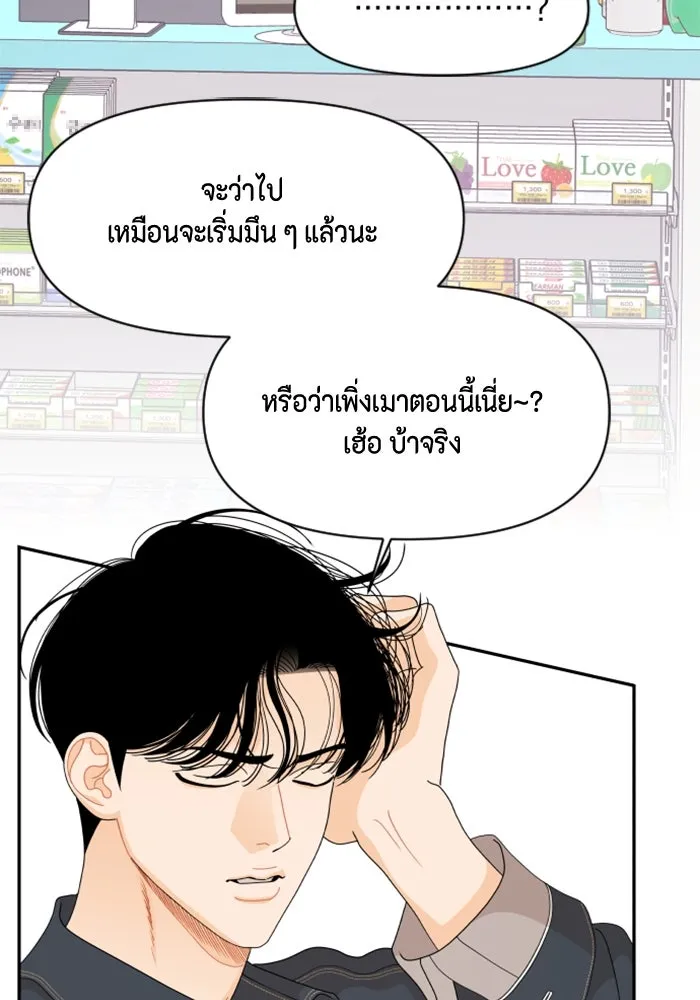 จริง ๆ แล้ว โอบารัมน่ะ… ตอนที่ 81 รูปที่ 59