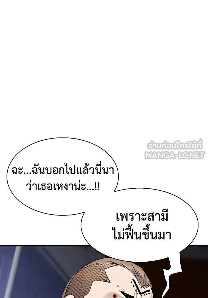 มีนา เกิดมาล่า ตอนที่ 20 รูปที่ 117