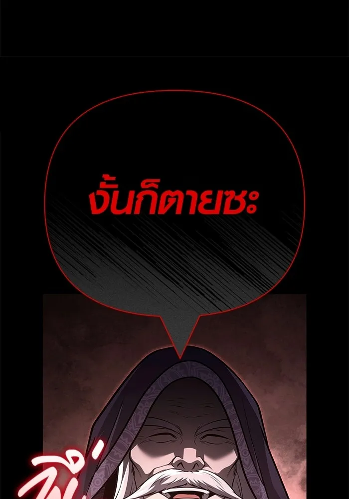 เอาชีวิตรอดในเกมฉบับคนเถื่อน ตอนที่ 151 เสียดายเกินกว่าจะตาย รูปที่ 107