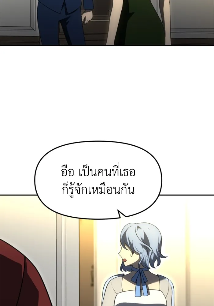 อดีตบอสหอคอย ตอนที่ 54 รูปที่ 107