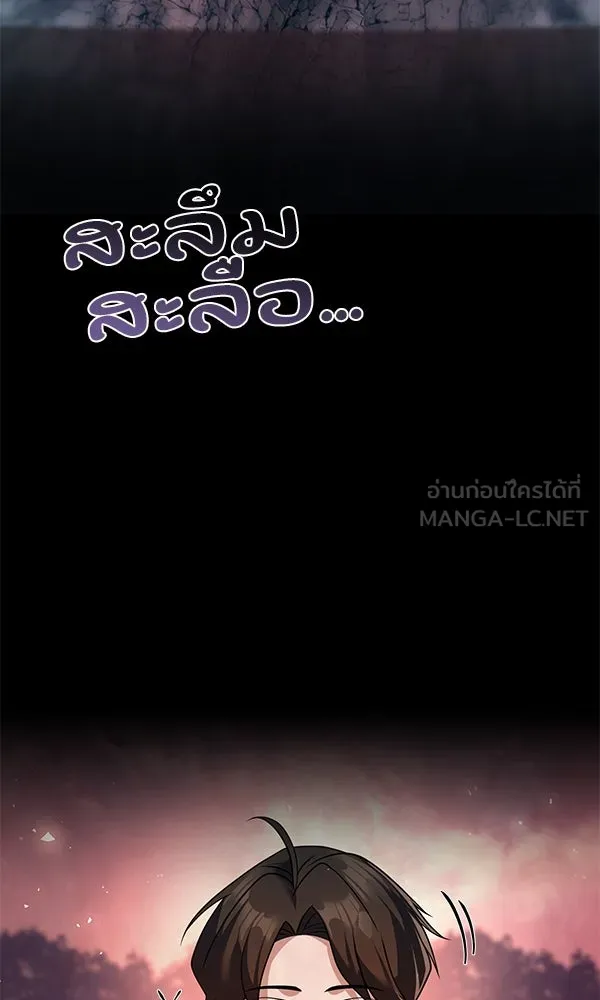 พอแล้วขันที อยากมีเจ้าโลก ตอนที่ 47 รูปที่ 99