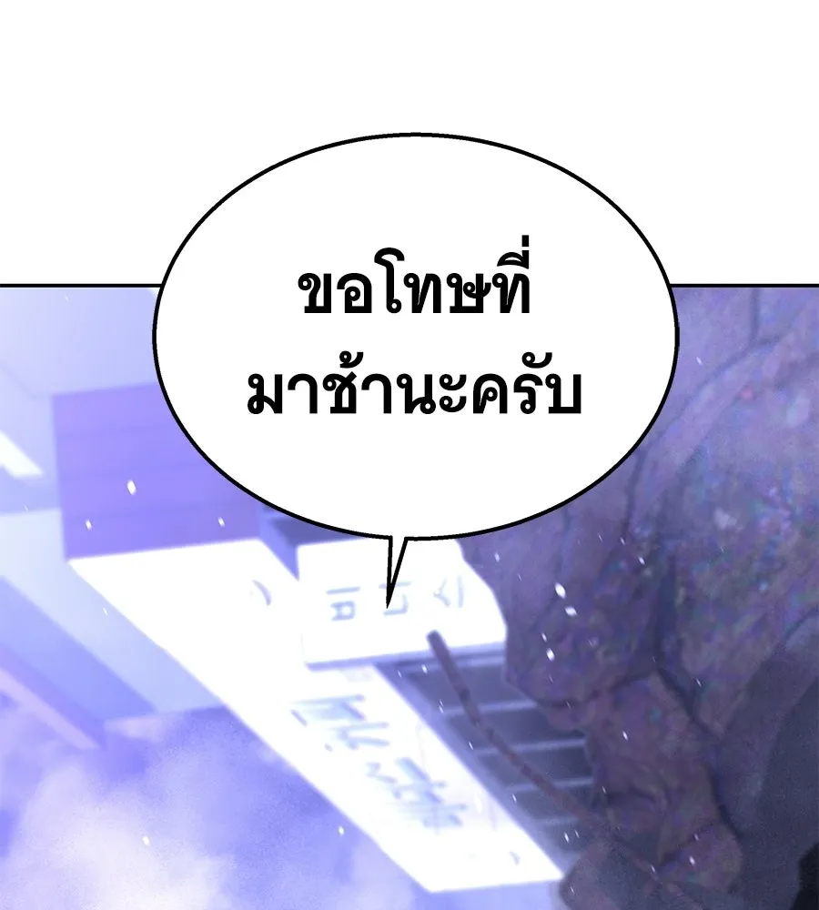 ถึกทนแทงก์แรงก์ C ตอนที่ 51 รูปที่ 31