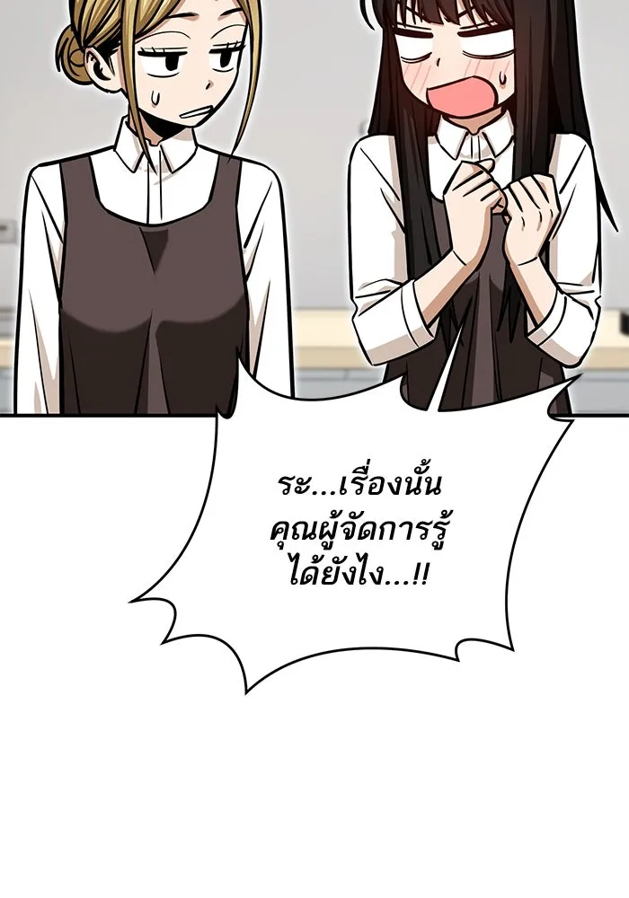 โชคชะตานำพารัก ตอนที่ 126 กระดาษโน้ตแผ่นเล็ก ๆ รูปที่ 47