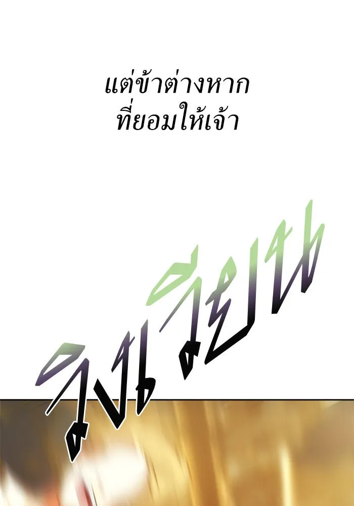 ชิงชีวิตพลิกลิขิตชะตา ตอนที่ 145. ฟ้าลั่นในวันแห่งฤดูใบไม้ผลิ( รูปที่ 85