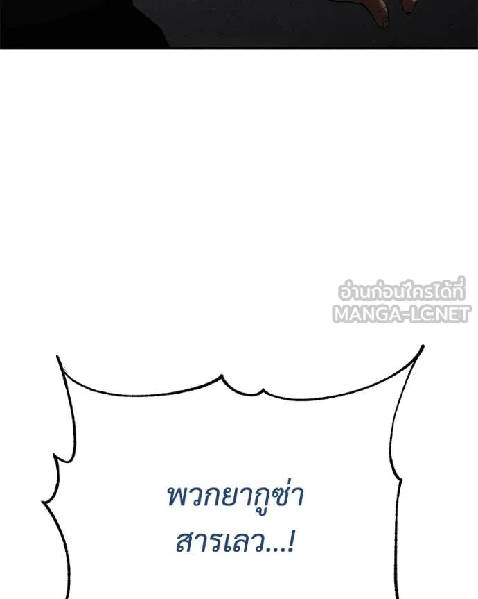 Baek XX ตอนที่ 140 รูปที่ 32