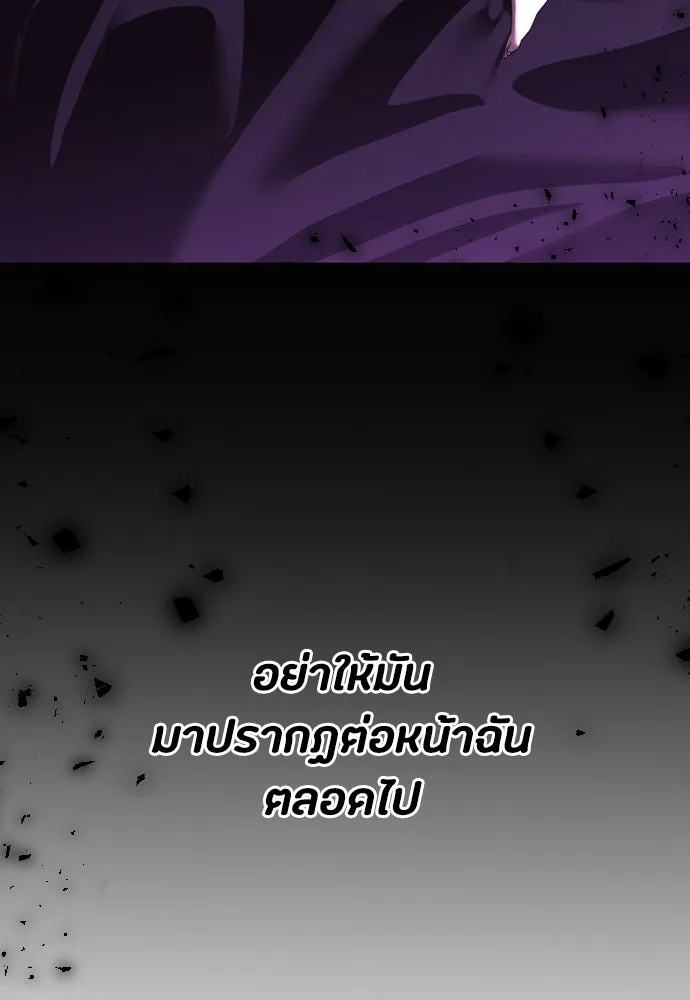 วิธีหนีตายจากนิยายโรคจิต ตอนที่ 59 รูปที่ 139