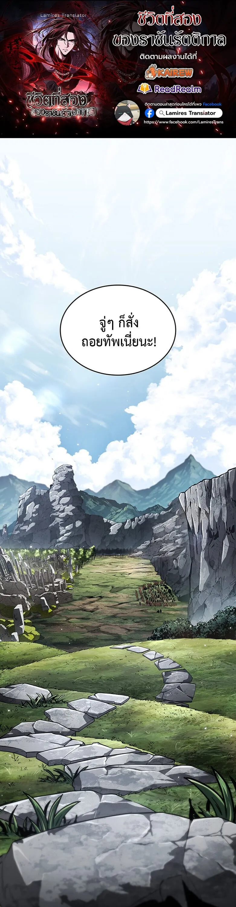 Crimson Reset ช_ว_ตคร_งท_สองของราช_นร_ตต_กาล หล_งจากหลบหน_มาคร_งป_ แวมไพร_ย_จ_นก_ถ_กส_งหารในท_ส_ด ตอนที่ ตอนที่ 29 รูปที่ 1