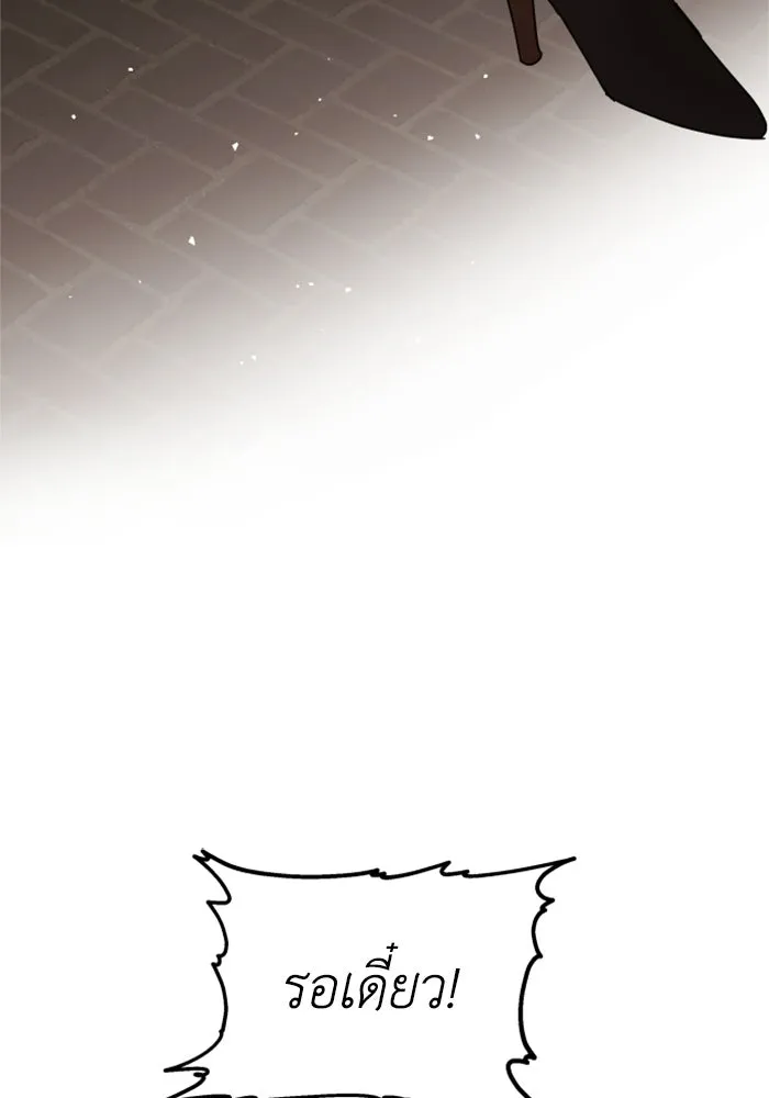 ครอบครัวสามีเห็นทีจะคลั่งรัก ตอนที่ 16 รูปที่ 11