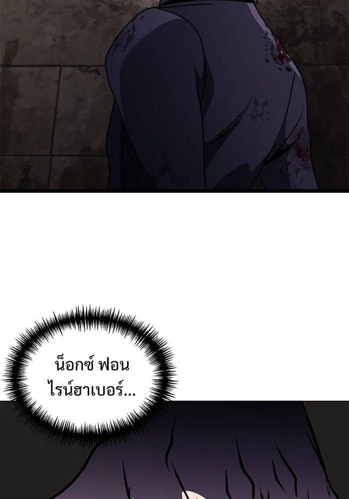 อัศวินดำล่าท้าเวลา ตอนที่ 34 รูปที่ 46