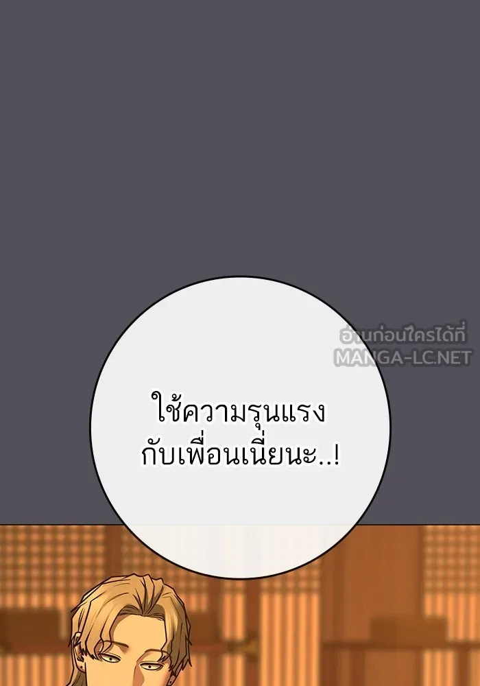 Reality Quest ตอนที่ 165 รูปที่ 36