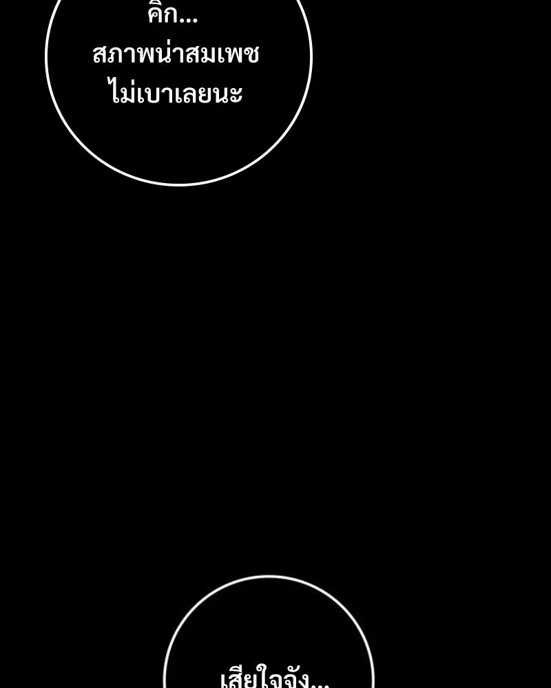 บอกมาค่าตัวเท่าไหร่ ตอนที่ 16 รูปที่ 250