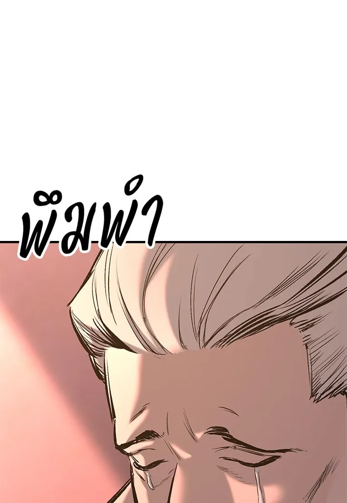 อัศวินวันเดียว ตอนที่ 4 รูปที่ 148