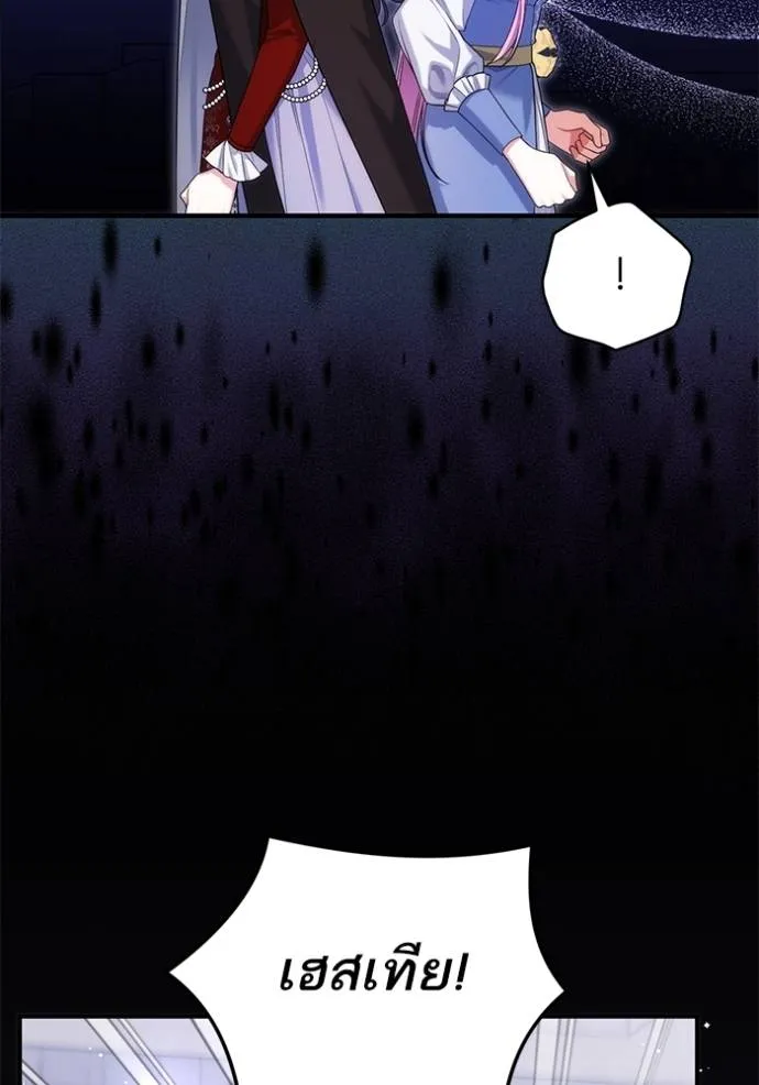 แด่ตัวละครโปรดที่ถูก ตอนที่ 88 รูปที่ 61