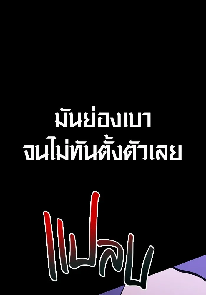 เอาชีวิตรอดในเกมฉบับคนเถื่อน ตอนที่ 6 รูปที่ 161