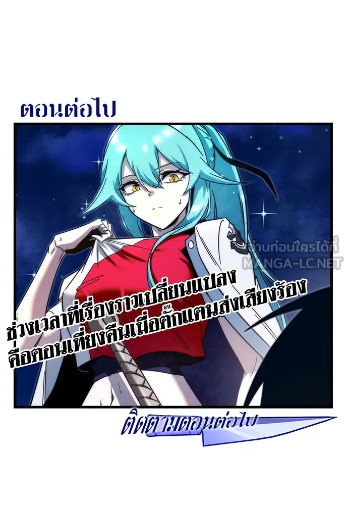 ชำแหละอะคาเดมีด้วยมีดแล่ปลา ตอนที่ 6 อะคาเดมีนั้นไม่หวานหมู (3) รูปที่ 153